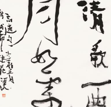 冷柏青作品