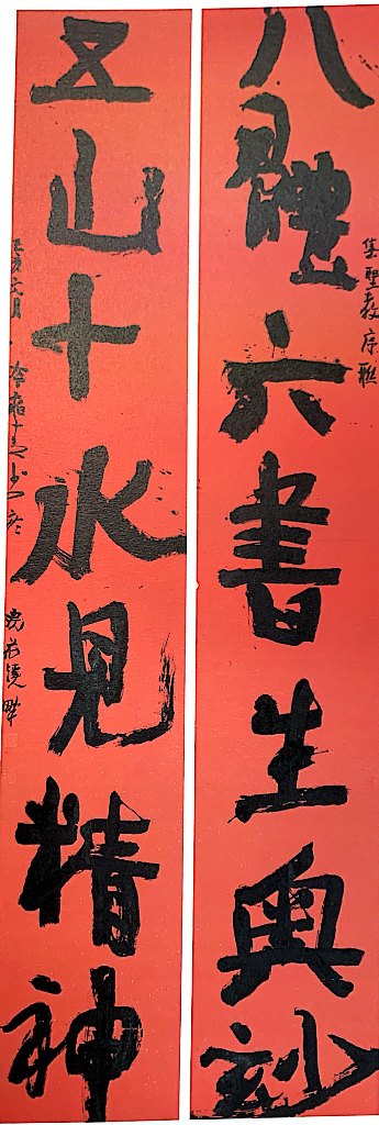 『春和景明』第三届『三月三』书法展之杨华德