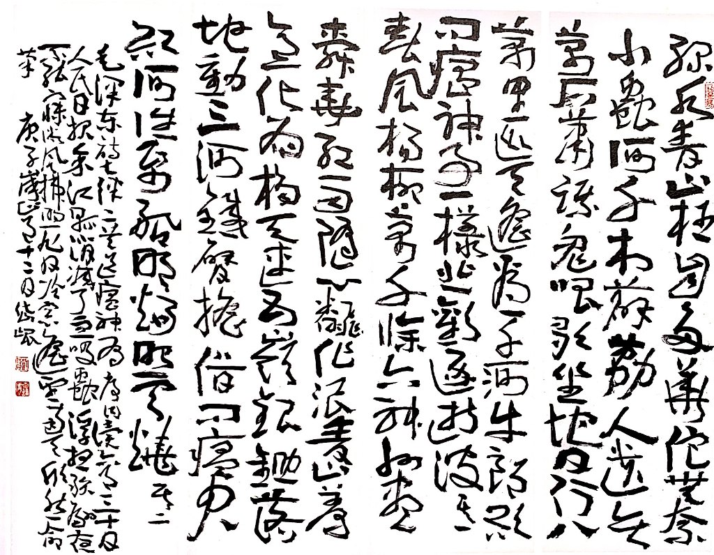 『春和景明』第三届『三月三』书法展之