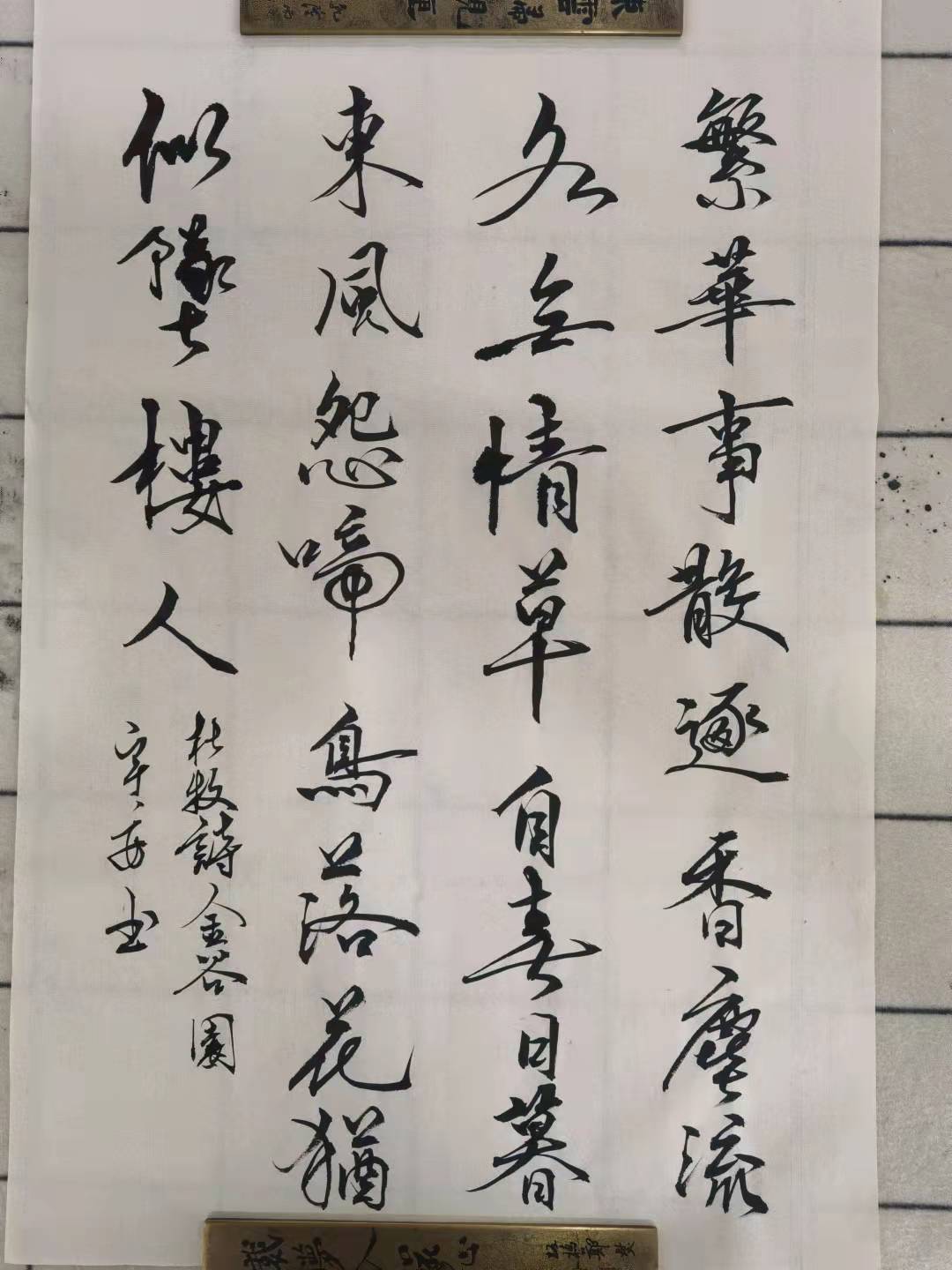 会员书法作品