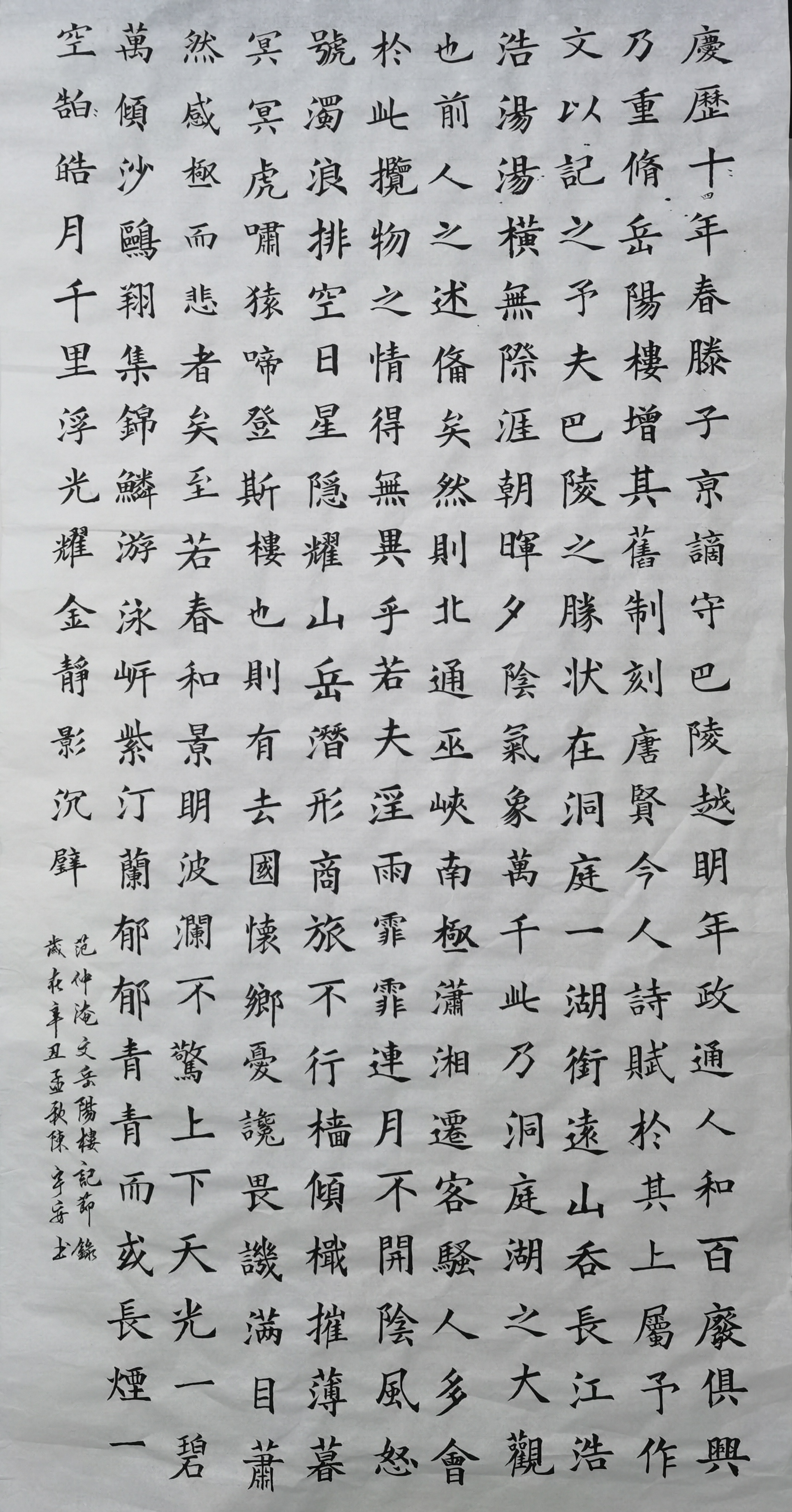 会员书法作品