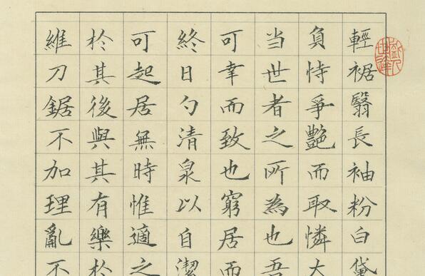 会员书法作品