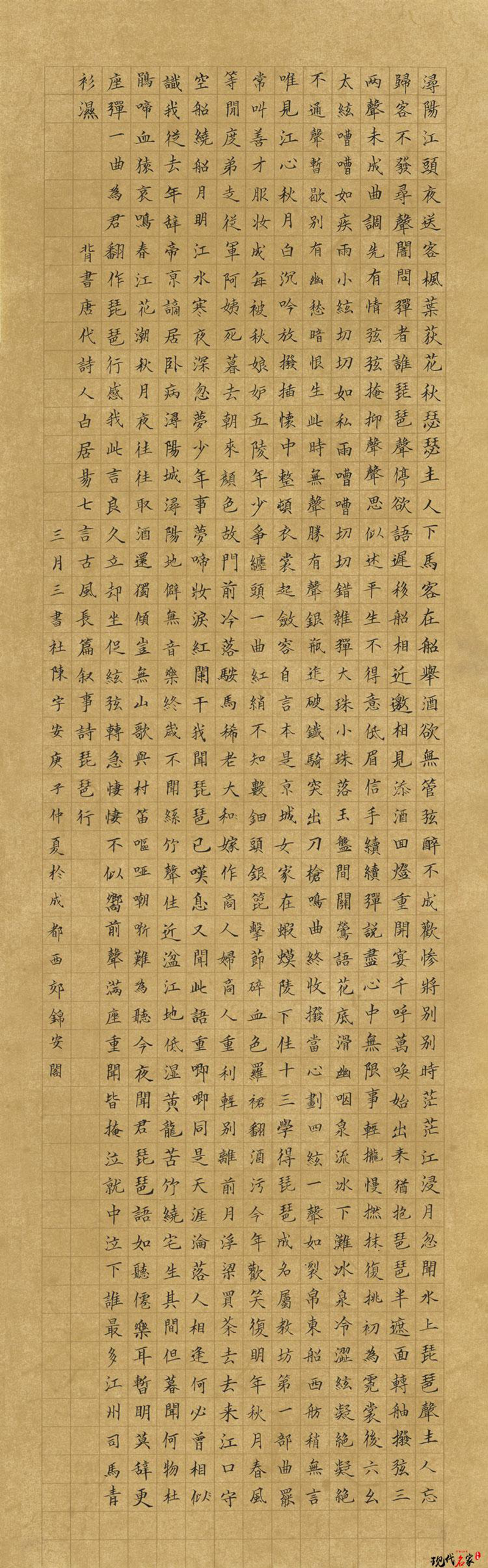 中国现代书法家——陈宇安(图2)