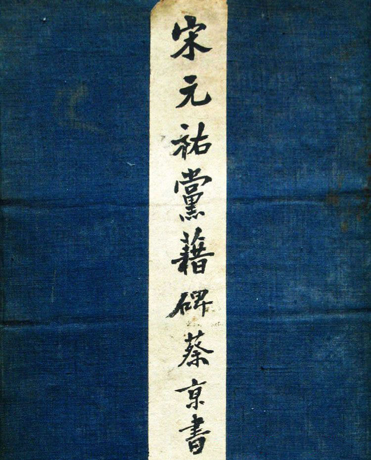散氏盘及盘内铭文(图1)