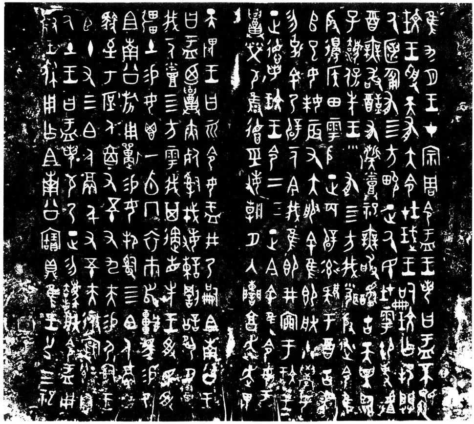 仇高驰：篆书临摹的问题与对策(图1)