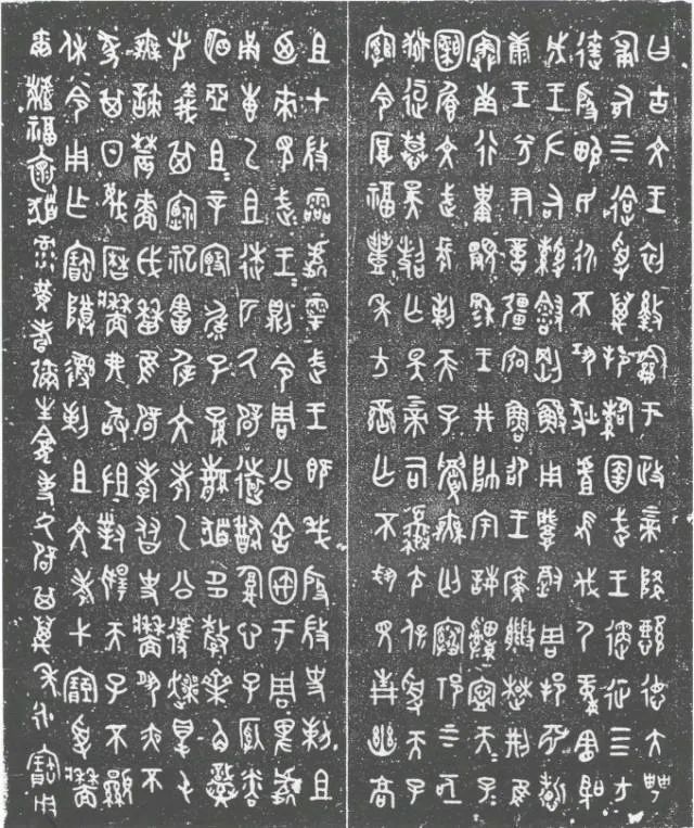 仇高驰：篆书临摹的问题与对策(图2)