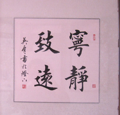 田英章(图2)
