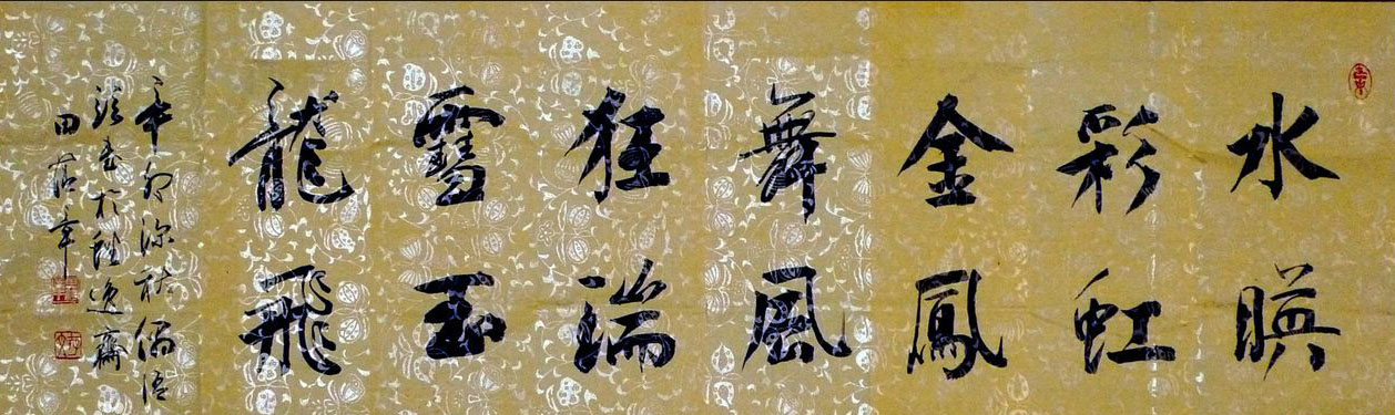 田蕴章(图1)