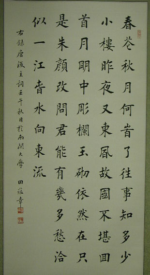 田蕴章(图2)