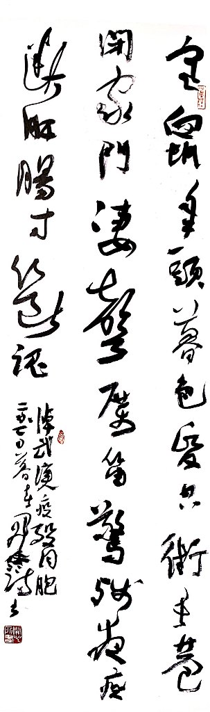 何开鑫(图8)