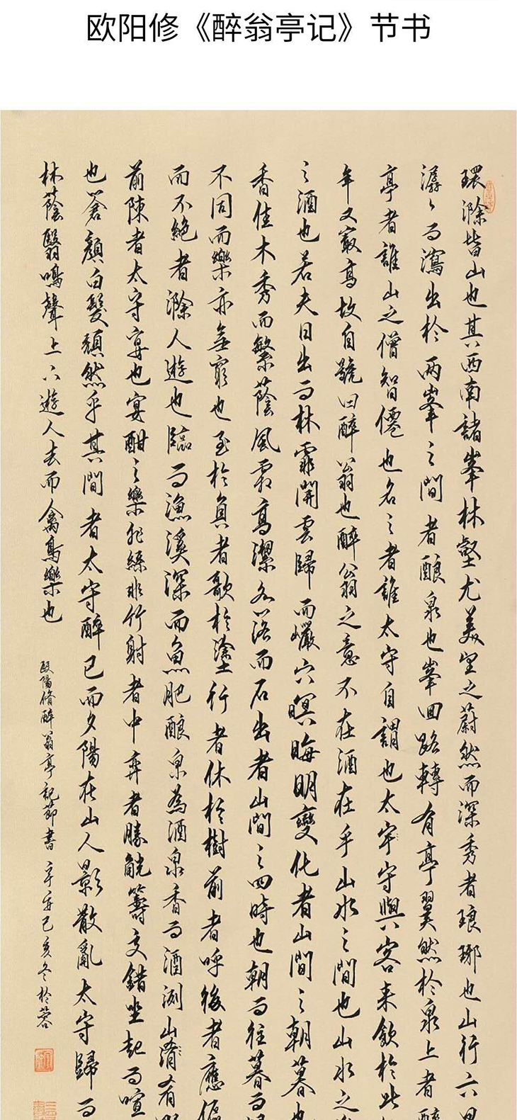 第三届三月三书法展(地点:成都杜甫草堂博物馆)(图4)