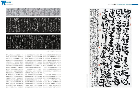 书法美探索(图1)