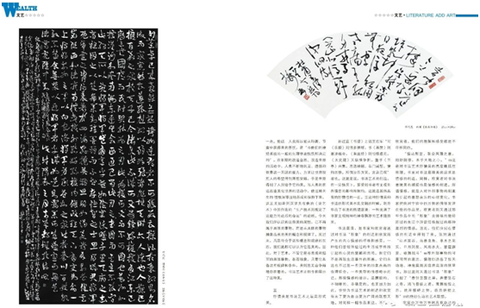 书法美探索(图3)