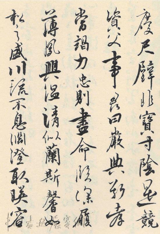 邓代昆《书林旧忆》(图1)