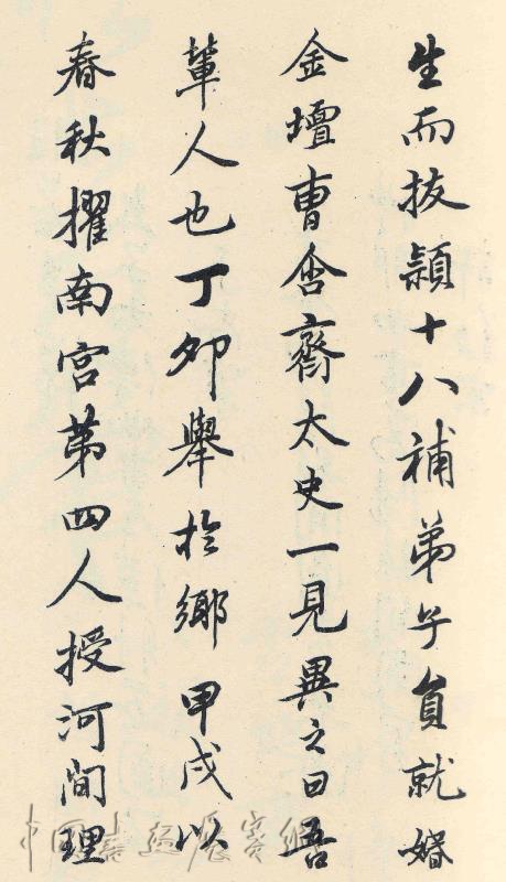 邓代昆《书林旧忆》(图4)