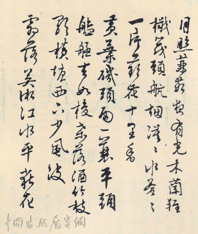 邓代昆《书林旧忆》(图2)