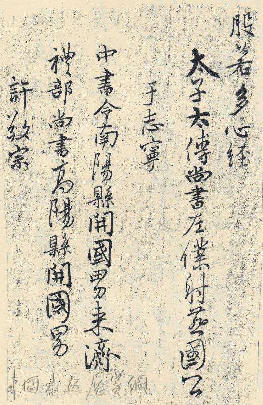 邓代昆《书林旧忆》(图3)