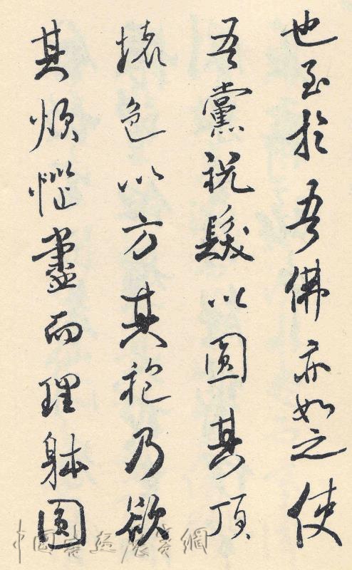 邓代昆《书林旧忆》(图5)