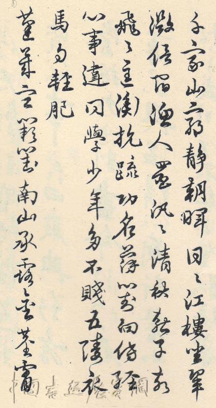 邓代昆《书林旧忆》(图6)