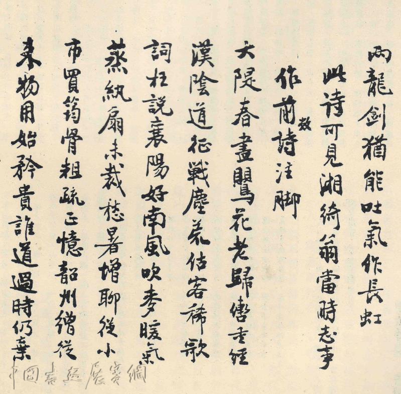 邓代昆《书林旧忆》(图8)