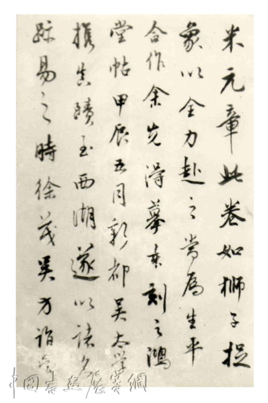 邓代昆《书林旧忆》(图9)