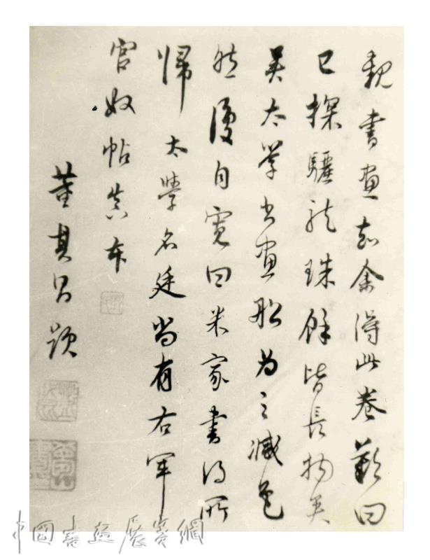邓代昆《书林旧忆》(图10)