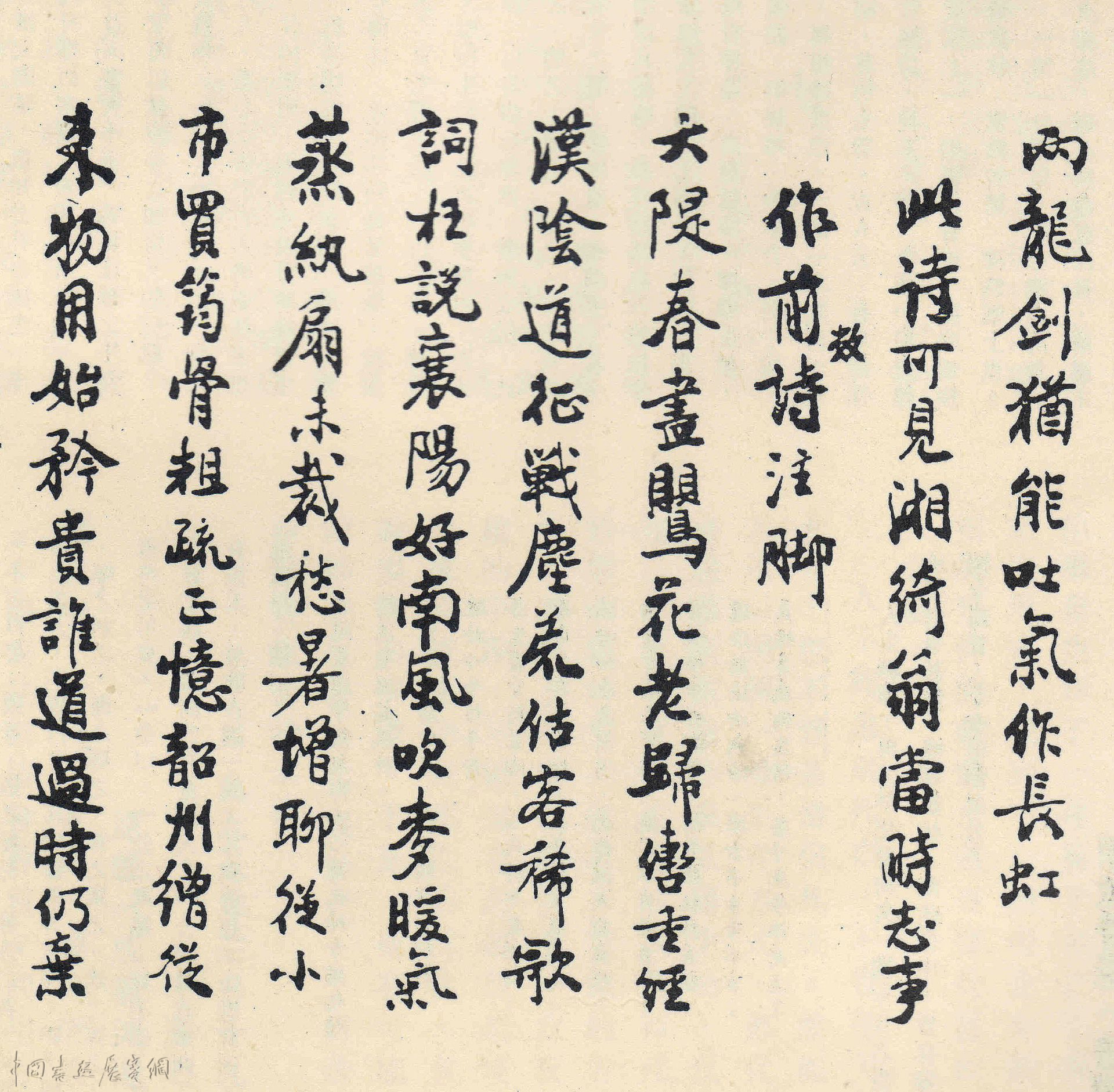 邓代昆《书林旧忆》(图11)