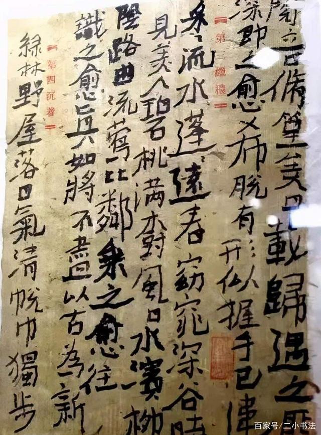 这样的书法作品能获特等奖？谣言，不是真的！(图2)