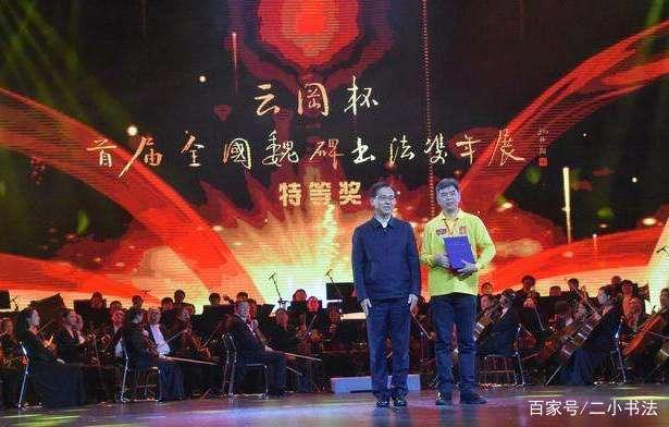 这样的书法作品能获特等奖？谣言，不是真的！(图4)