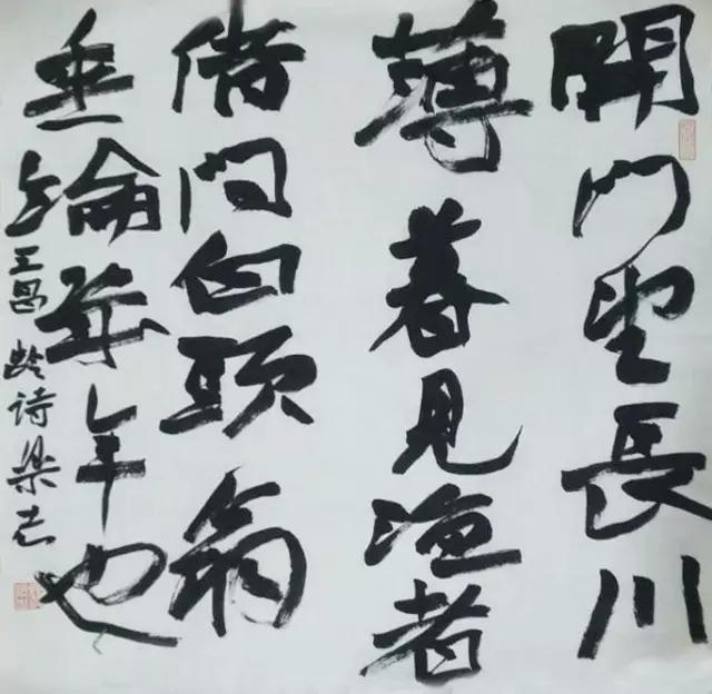 他的书法被认为是“丑书”，却斩获“兰亭奖”，网友：皇帝的新装(图1)