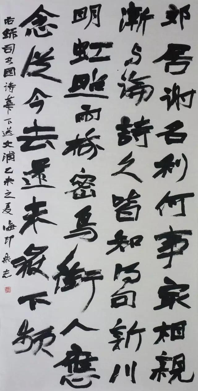 他的书法被认为是“丑书”，却斩获“兰亭奖”，网友：皇帝的新装(图8)