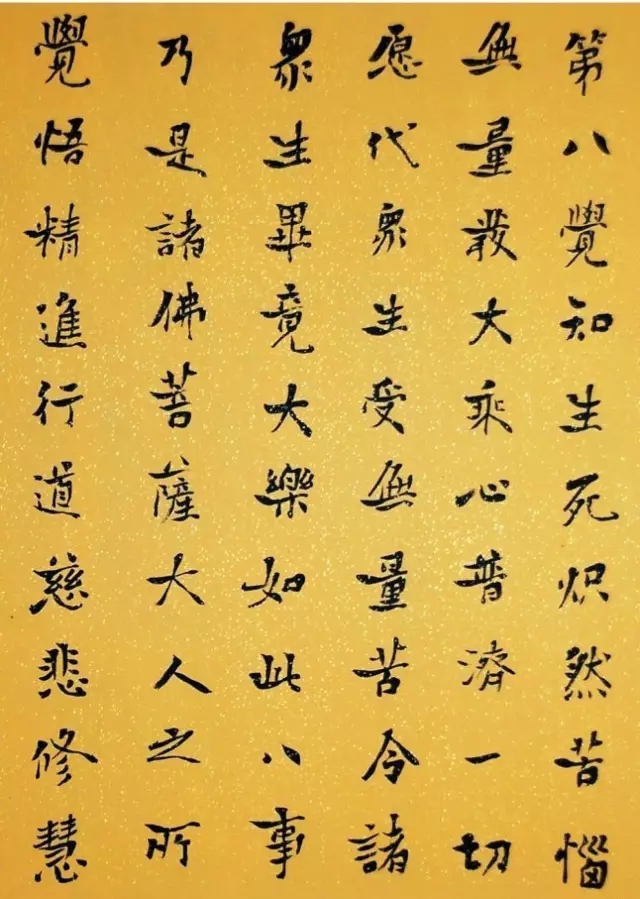 王歧山：“有的人楷书没写好，还敢裱了送人。”(图2)