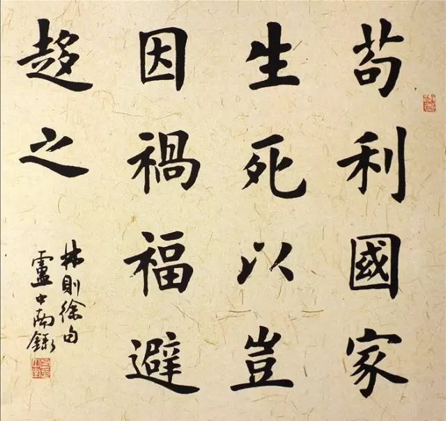 王歧山：“有的人楷书没写好，还敢裱了送人。”(图11)