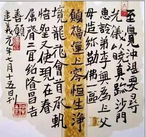 王歧山：“有的人楷书没写好，还敢裱了送人。”(图9)