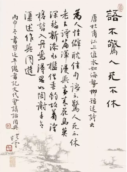 当代"丑书″最致命的地方是「真丑」非「假丑」(图12)