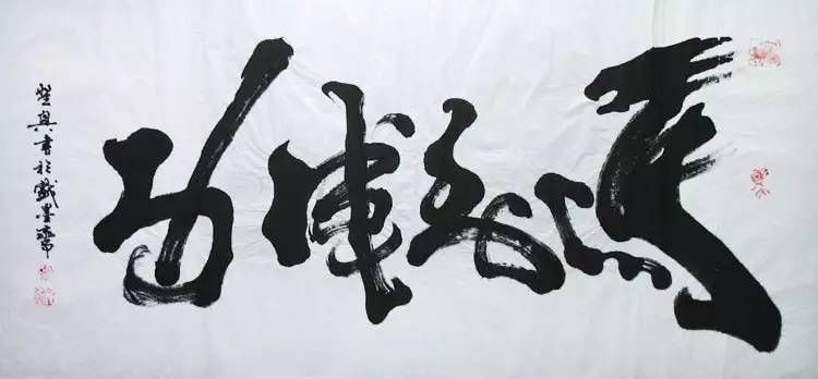 书法审美危机，江湖书法和丑书混为一谈(图11)