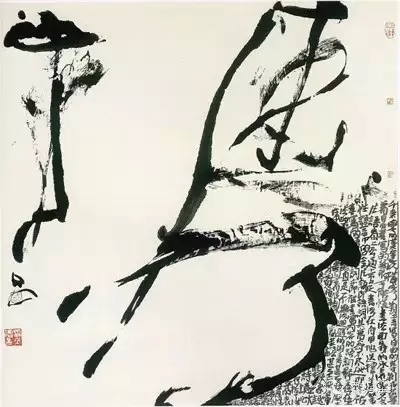 丑书：中国书法的腐败(图1)