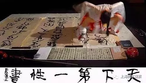 丑书：中国书法的腐败(图7)