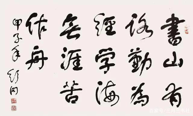 从舒同到启功，再到沈鹏和张海，6位书协主席的书法水准如何？(图1)