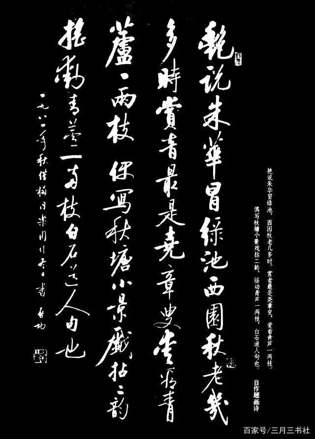 从舒同到启功，再到沈鹏和张海，6位书协主席的书法水准如何？(图3)