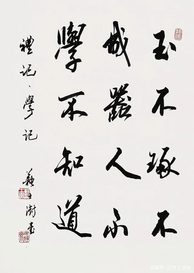 从舒同到启功，再到沈鹏和张海，6位书协主席的书法水准如何？(图11)