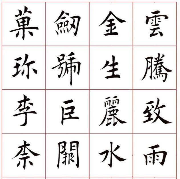 是不是丑书，谁说了也不算，如不合乎法度，虽美亦丑(图2)