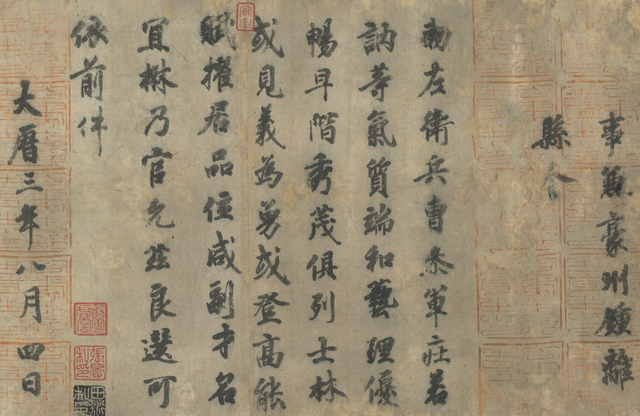 是不是丑书，谁说了也不算，如不合乎法度，虽美亦丑(图6)