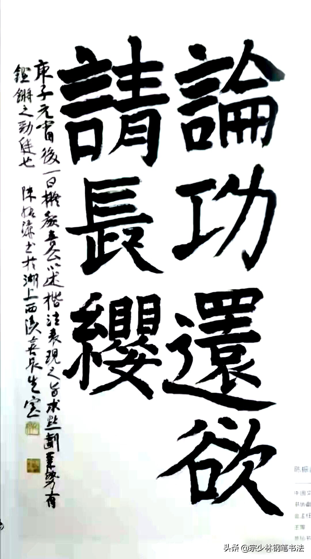 米芾绝世楷书《千字文》宋代第一书法高手，为啥书协写不出这么美(图2)