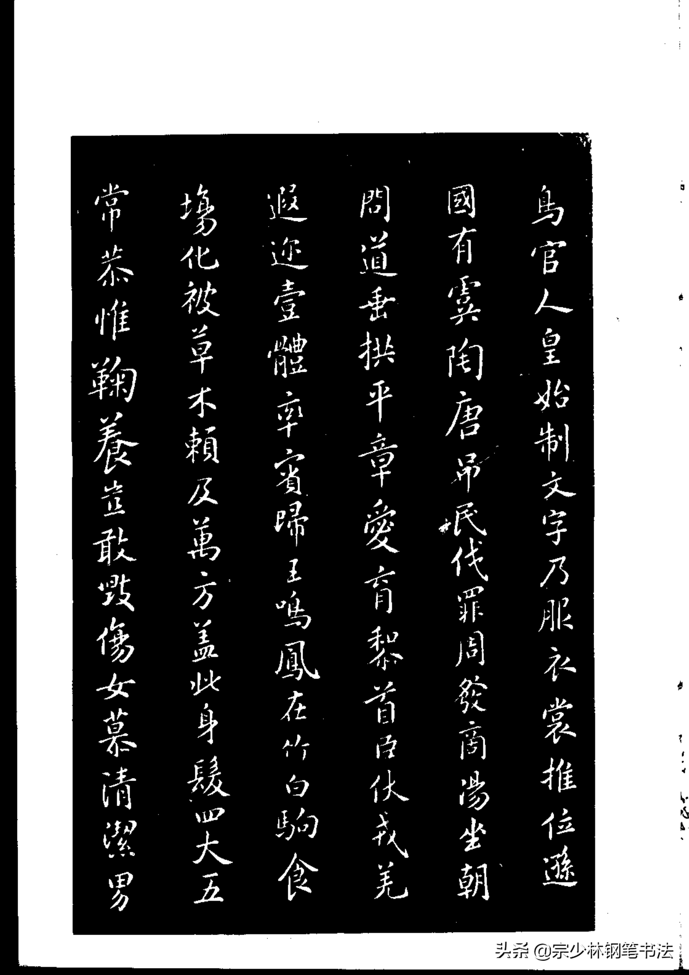 米芾绝世楷书《千字文》宋代第一书法高手，为啥书协写不出这么美(图4)