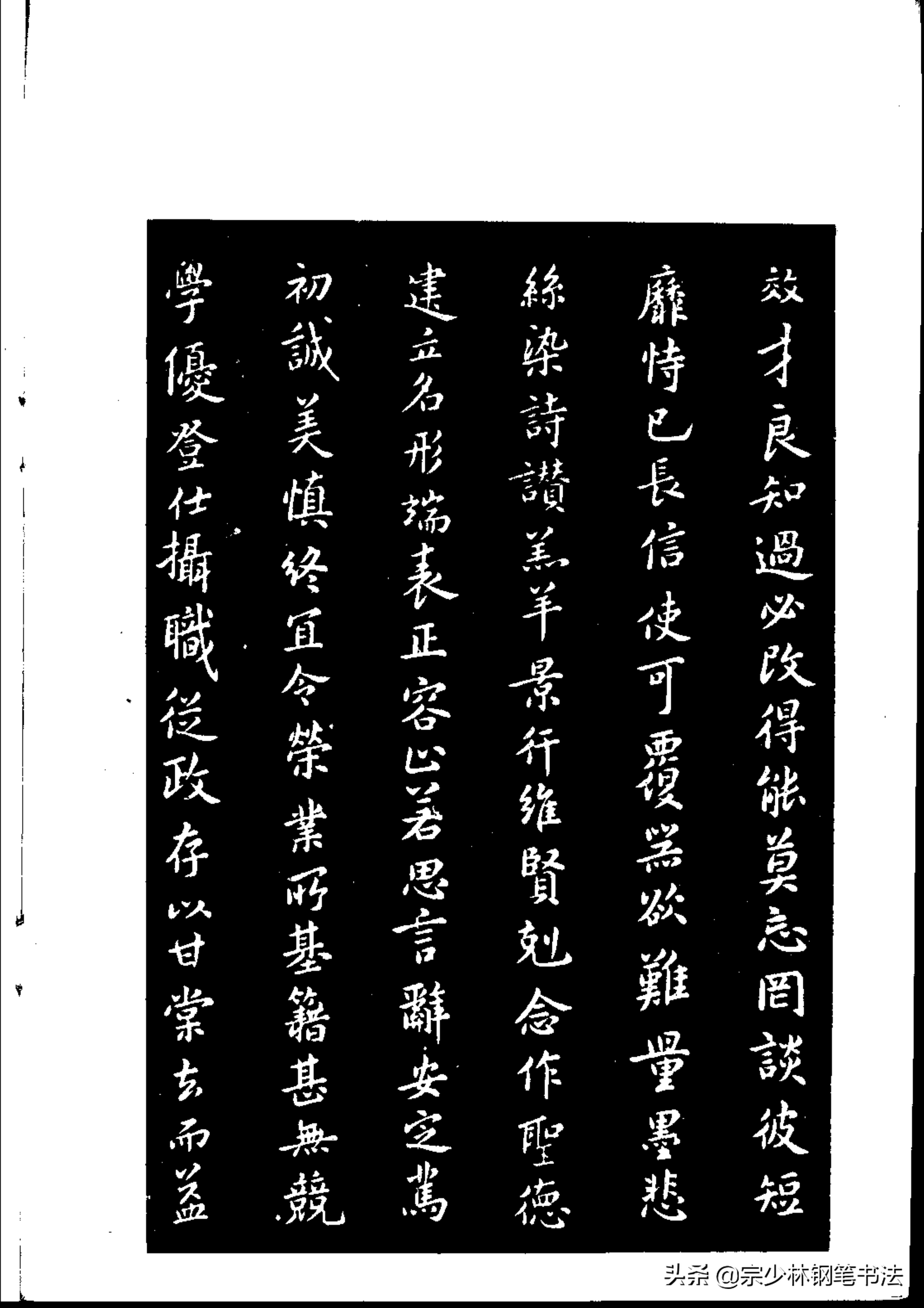 米芾绝世楷书《千字文》宋代第一书法高手，为啥书协写不出这么美(图5)