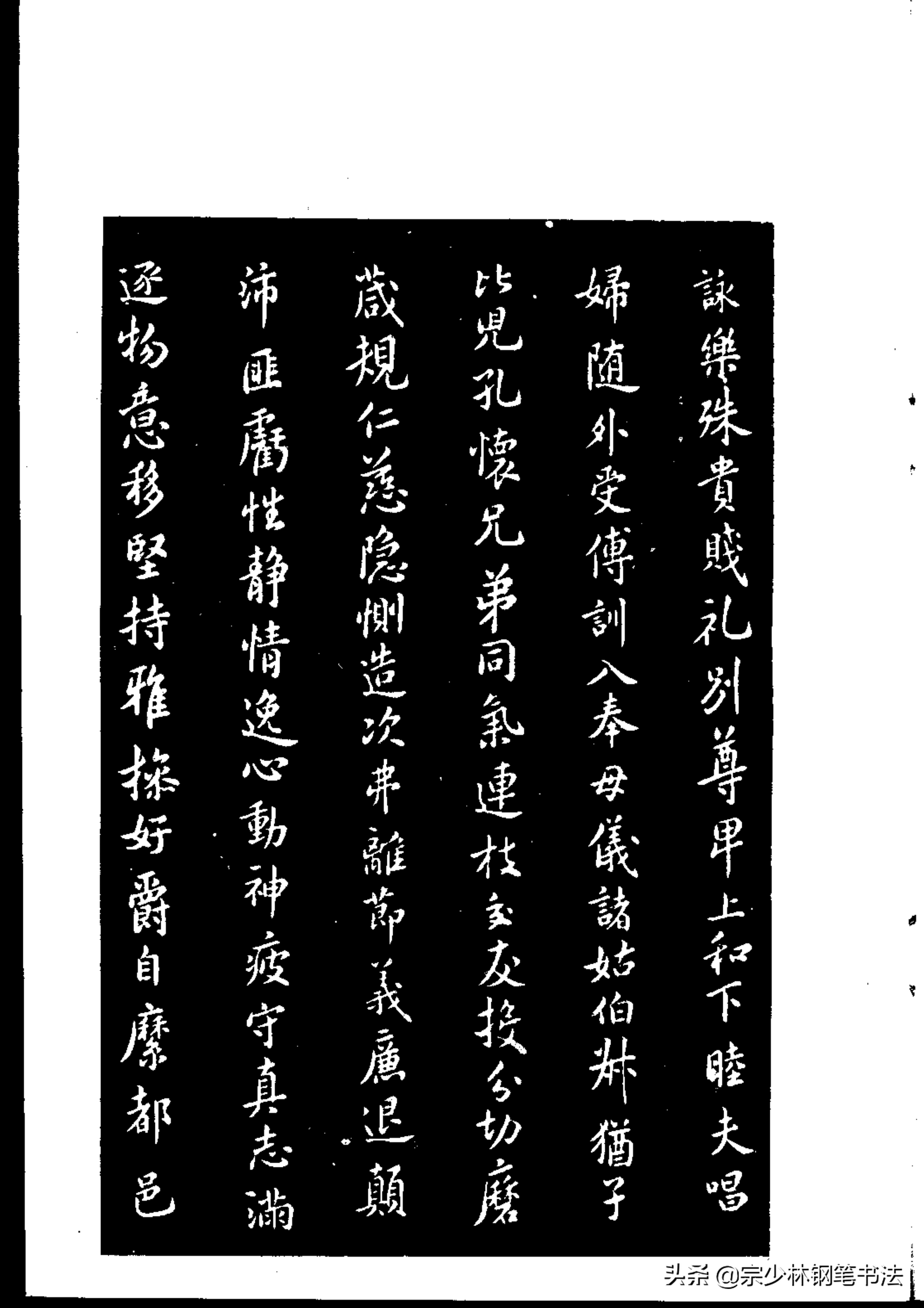 米芾绝世楷书《千字文》宋代第一书法高手，为啥书协写不出这么美(图6)