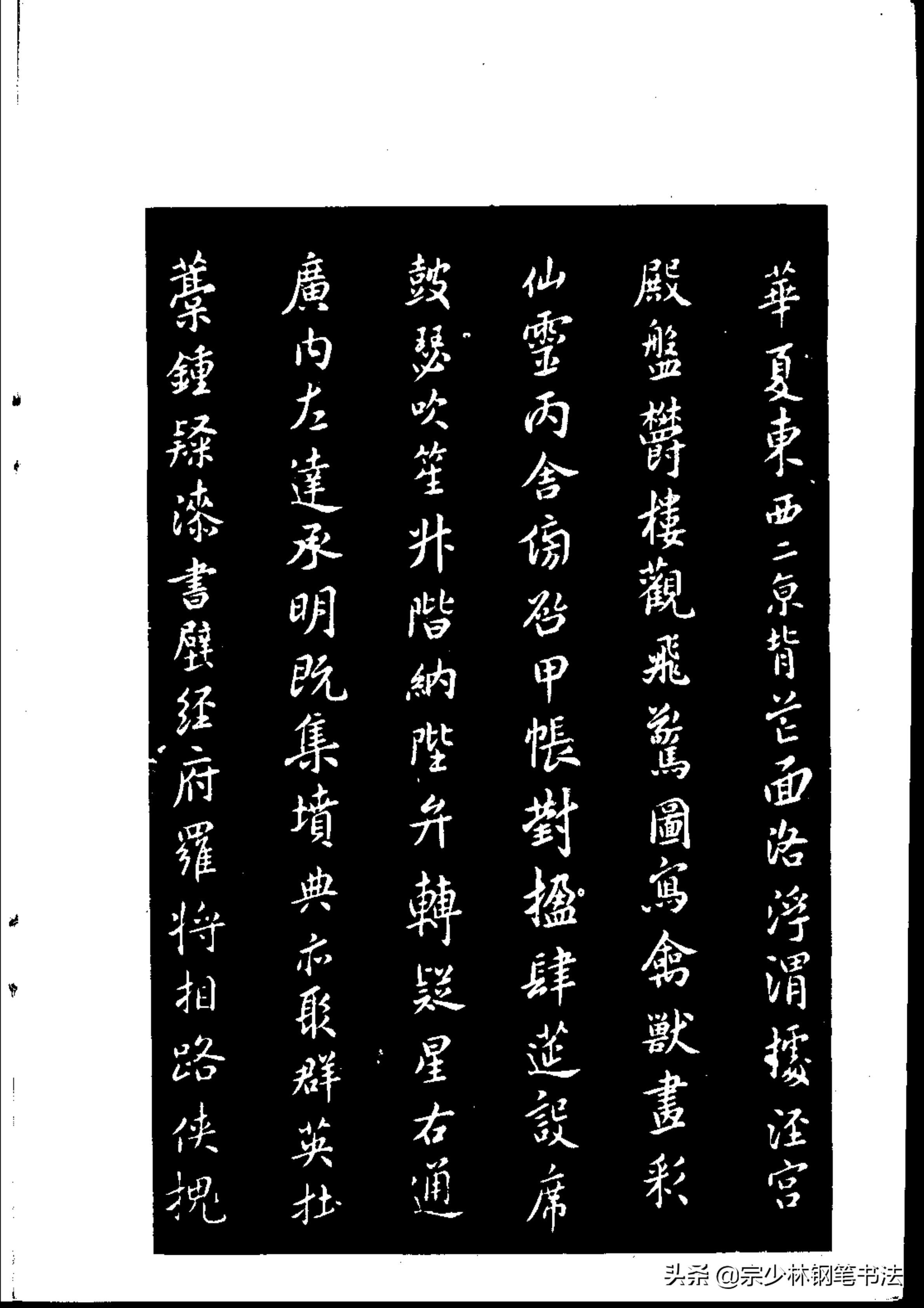 米芾绝世楷书《千字文》宋代第一书法高手，为啥书协写不出这么美(图7)