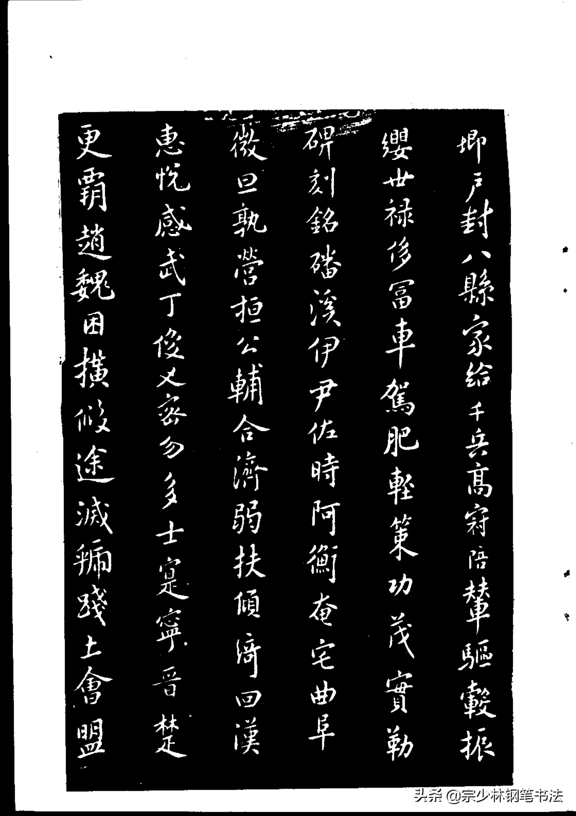 米芾绝世楷书《千字文》宋代第一书法高手，为啥书协写不出这么美(图8)
