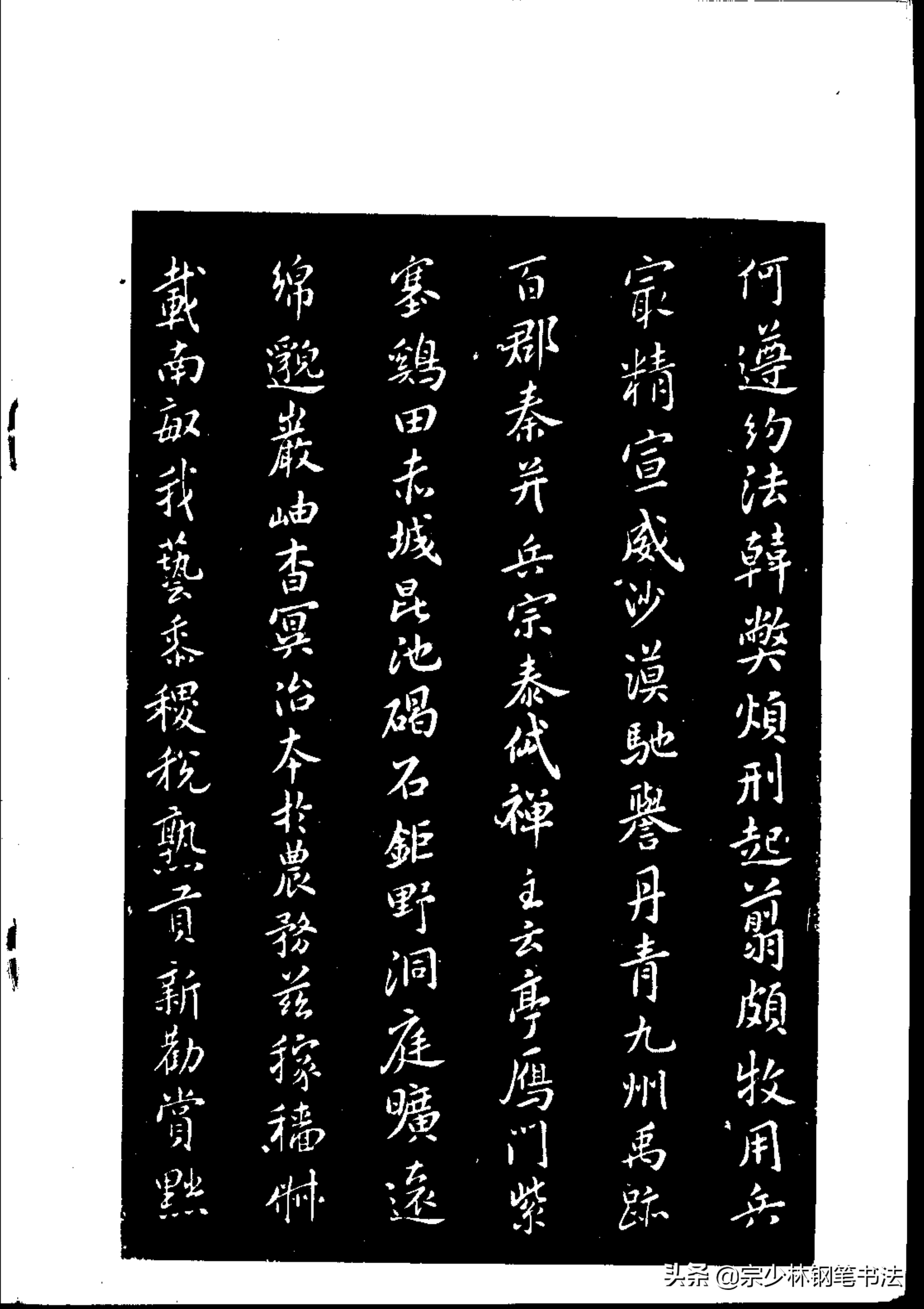 米芾绝世楷书《千字文》宋代第一书法高手，为啥书协写不出这么美(图9)